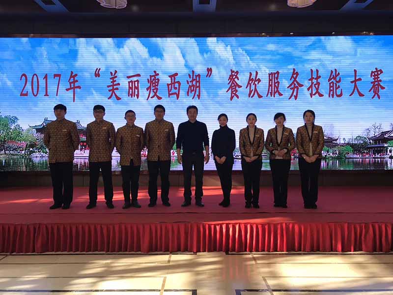 餐飲服務(wù)技能比賽